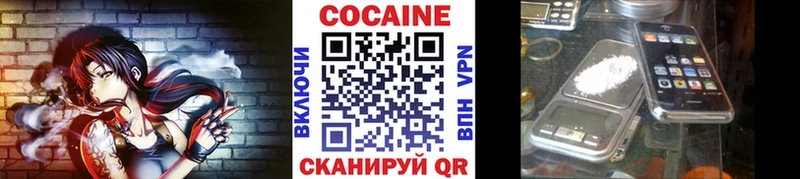 Cocaine Эквадор  хочу   Первомайск 