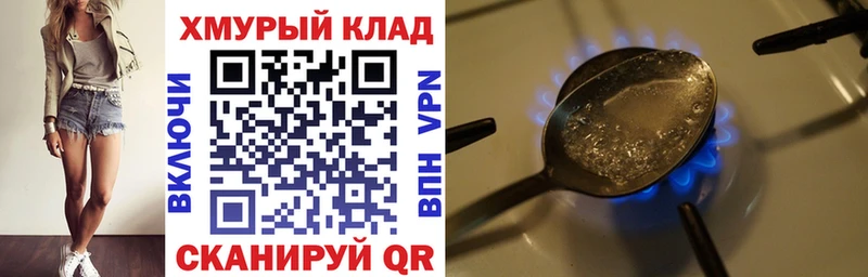 ГЕРОИН герыч  Первомайск 