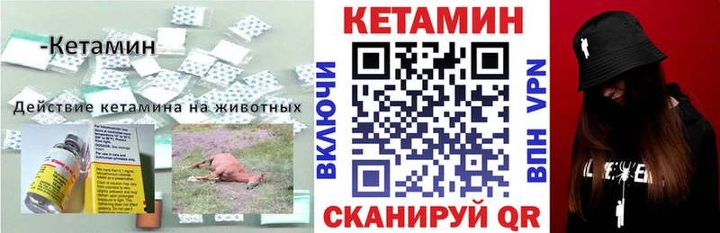 купить наркотики сайты  Первомайск  Кетамин VHQ 