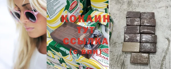 гашишное масло Белокуриха