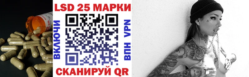 ЛСД экстази кислота  Первомайск 