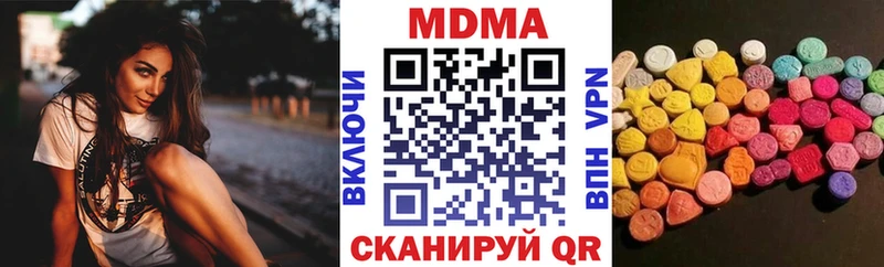 купить   Первомайск  MDMA crystal 