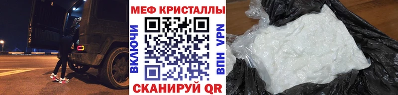 Меф мука  купить закладку  Первомайск 